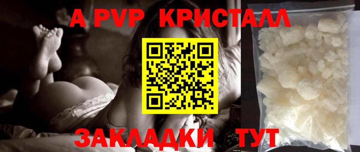 А ПВП мука Троицк