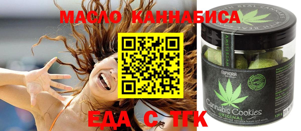 Троицк  Cannafood марихуана  Вход с VPN 