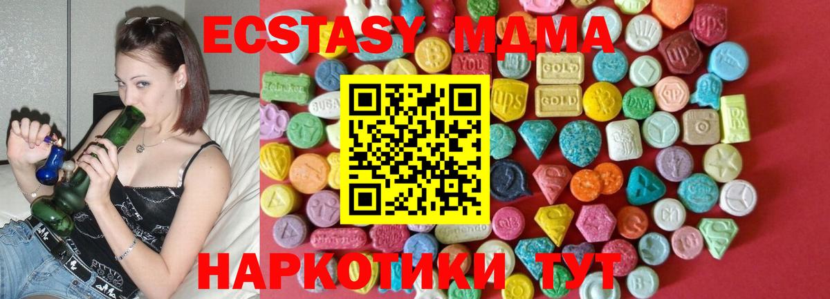     Вход с VPN  Троицк  Ecstasy Philipp Plein  Экстази MDMA 