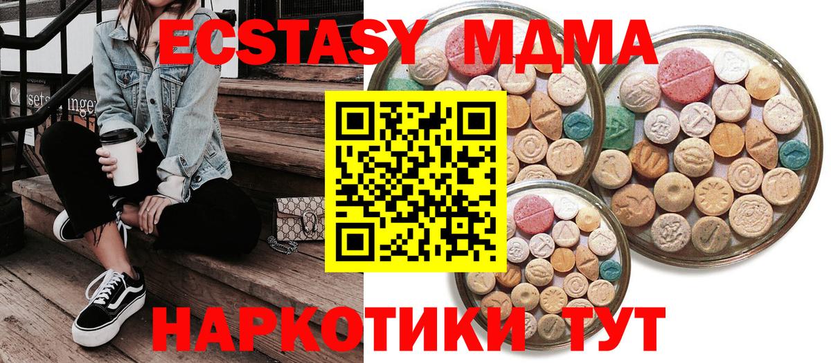 ЭКСТАЗИ диски Троицк