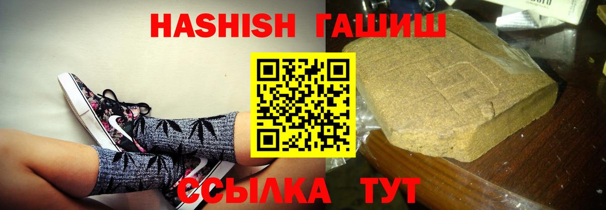 ГАШ hashish  Вход с VPN  ГАШ Premium  Троицк 