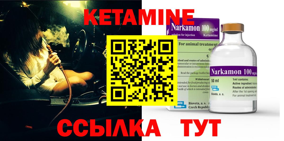 сайты даркнета Telegram  Кетамин VHQ  Вход с VPN  КЕТАМИН ketamine  Троицк 