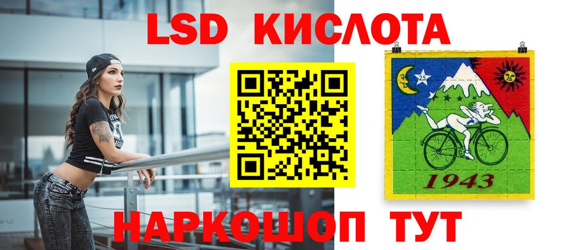 LSD-25 экстази ecstasy Троицк