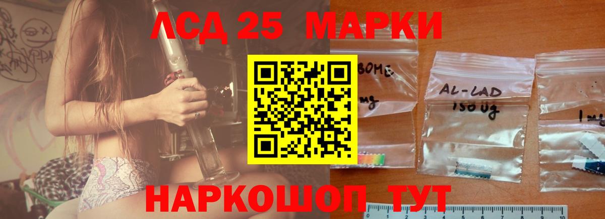 LSD-25 экстази ecstasy  OMG ссылки  Троицк  Вход с VPN 