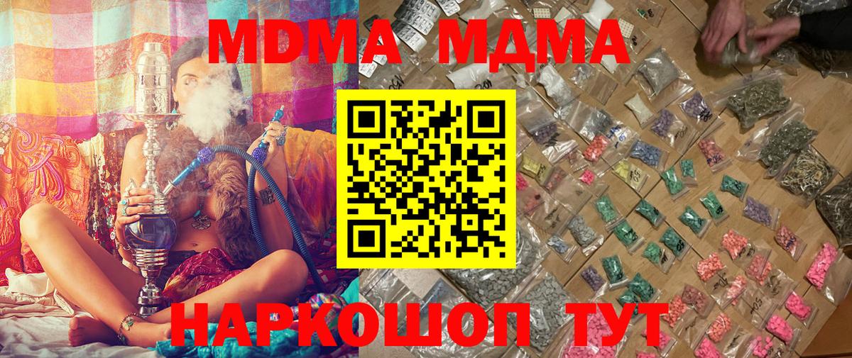 MDMA VHQ  MDMA Molly  Троицк  Вход с VPN 