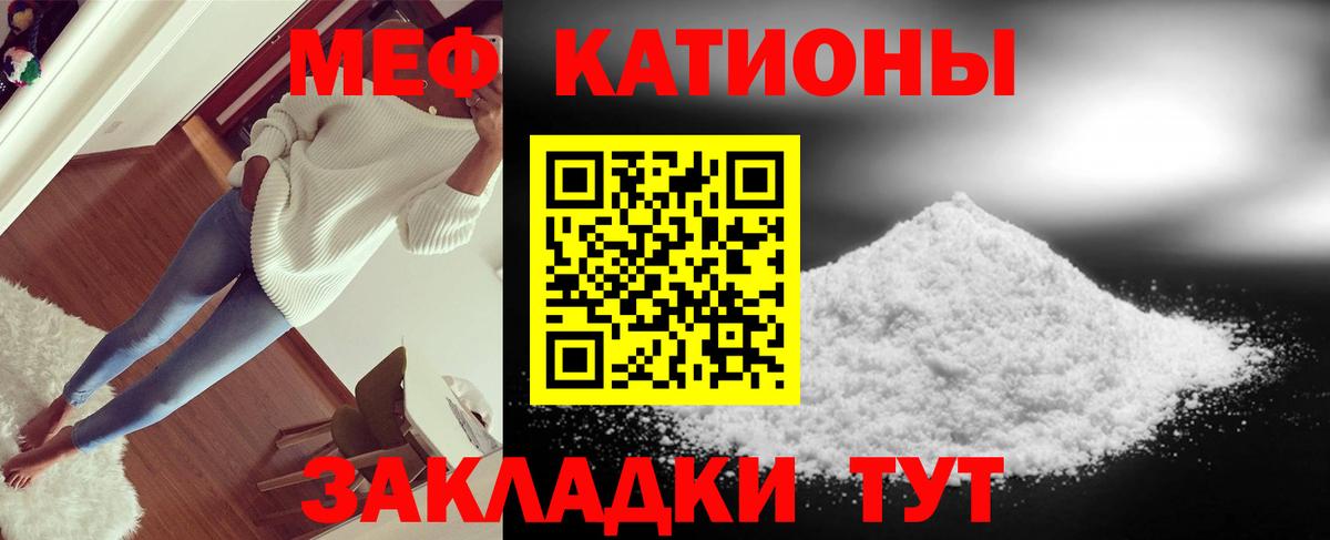OMG   МЕФ  Вход с VPN  Троицк  МЯУ-МЯУ мука  Мефедрон мука 