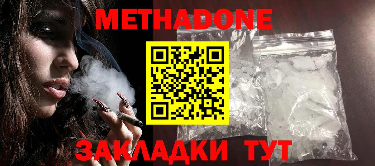 Метадон мёд  Вход с VPN  Троицк  Метадон мёд 