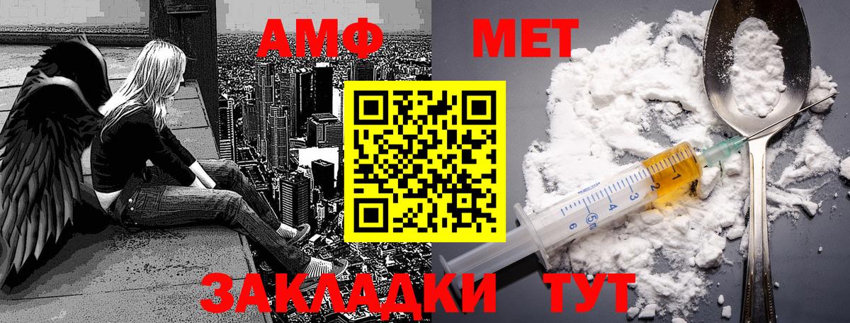 МЕТАМФЕТАМИН пудра  Вход с VPN  Троицк 