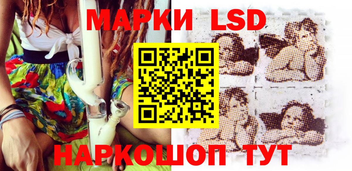 Марки 25I-NBOMe 1500мкг  Вход с VPN  Троицк  Марки 25I-NBOMe 1500мкг 