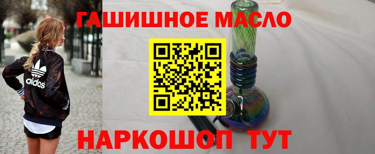 Дистиллят ТГК жижа  Вход с VPN  Троицк 